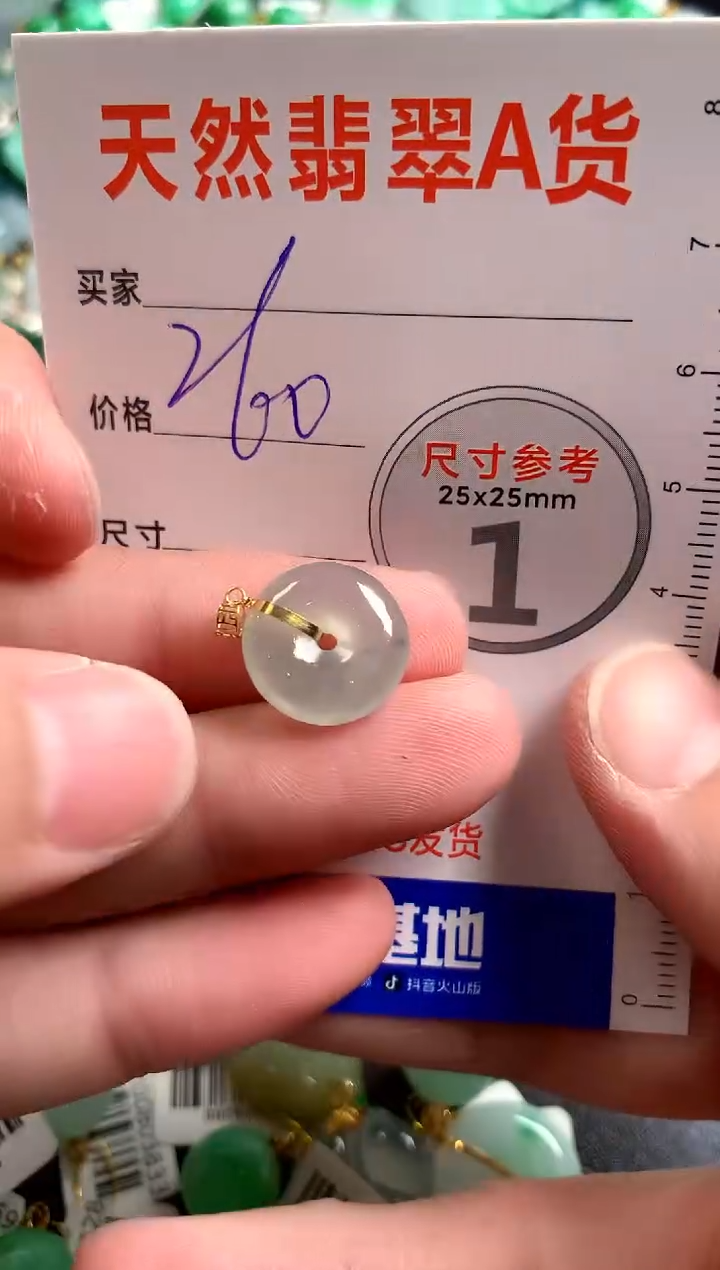 【闪购商品】翡翠颈饰18K金镶嵌0782322428