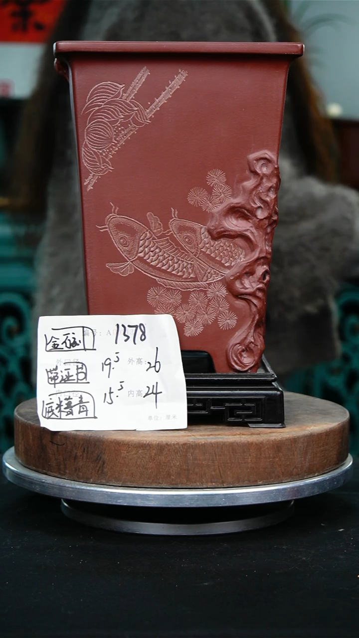 紫砂花盆1378+s紫砂花盆