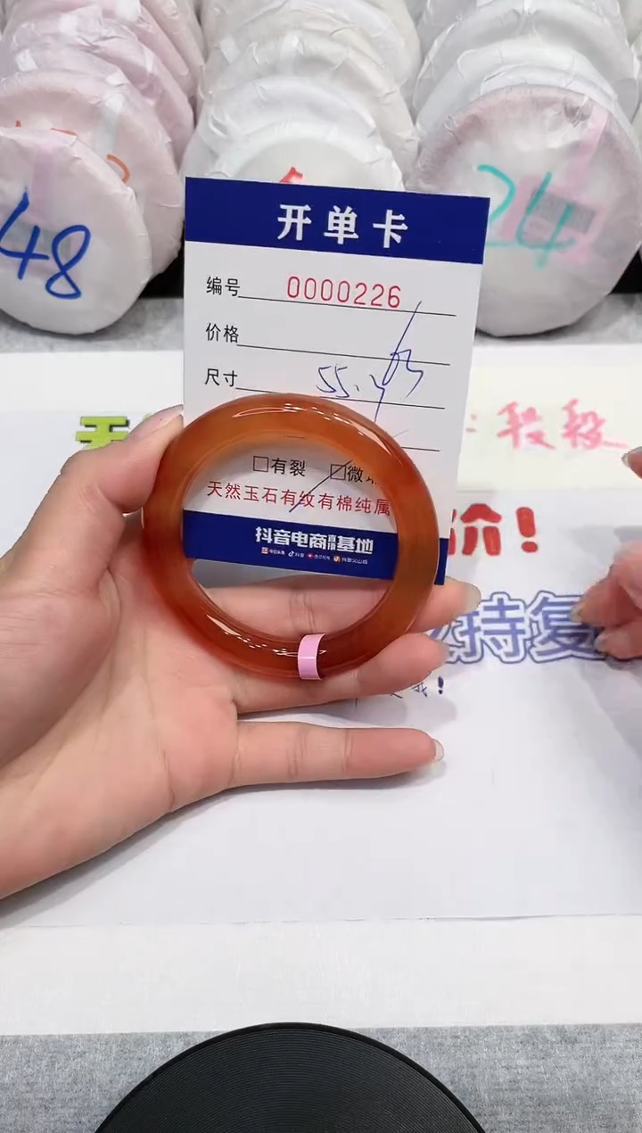 【闪购商品】玛瑙/玉髓手镯未镶嵌226