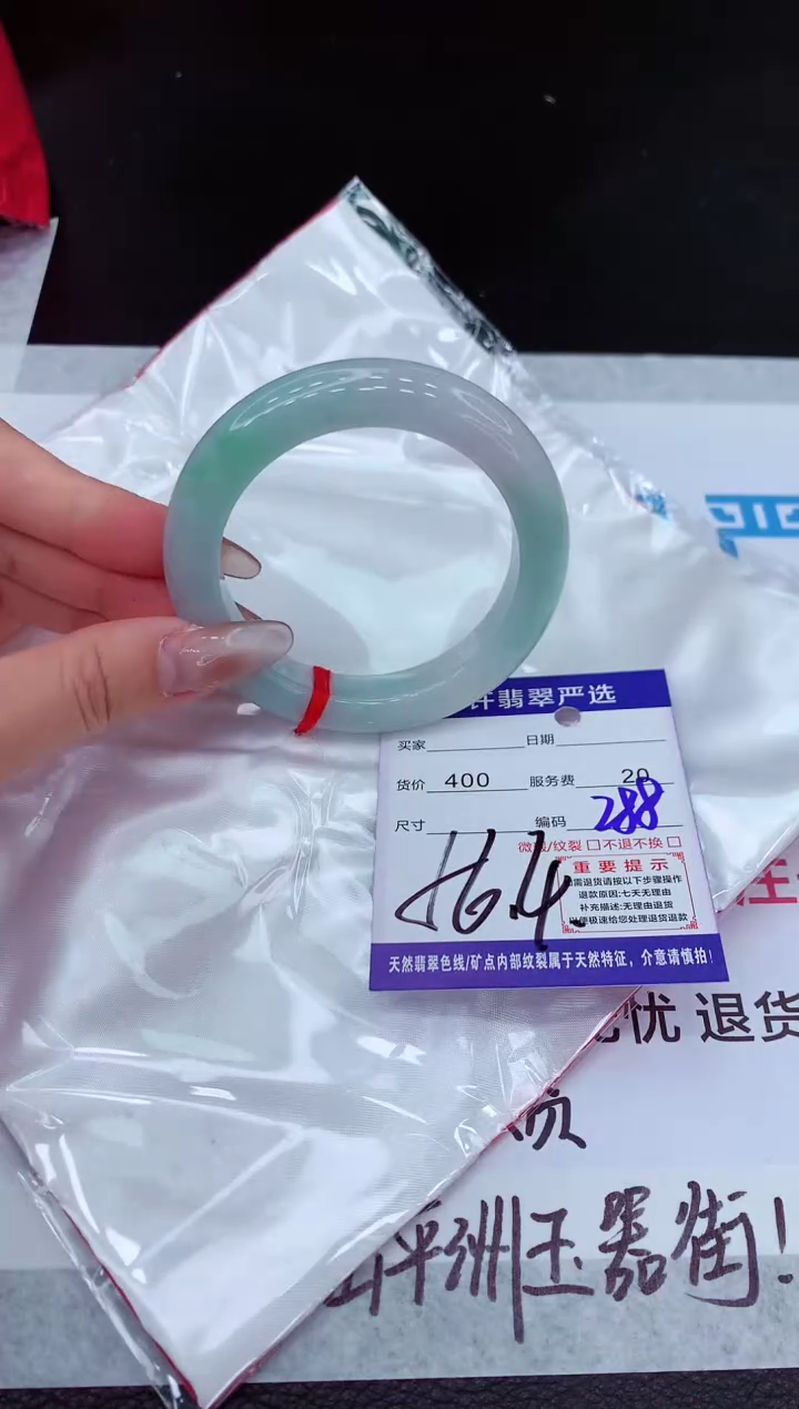 【闪购商品】翡翠手镯未镶嵌11111111