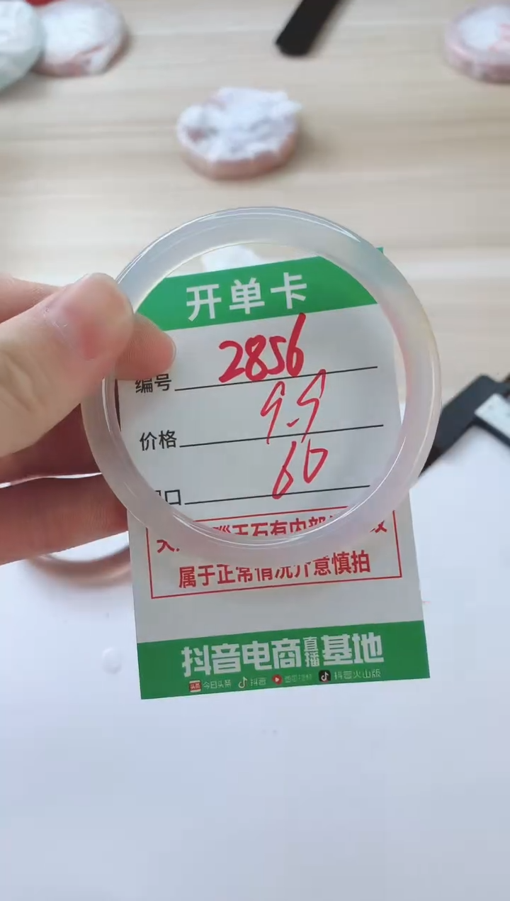 玛瑙/玉髓手镯未镶嵌2856