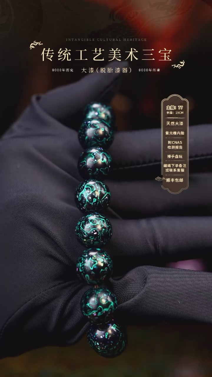 【闪购商品】大漆/犀皮/1.2*16   699