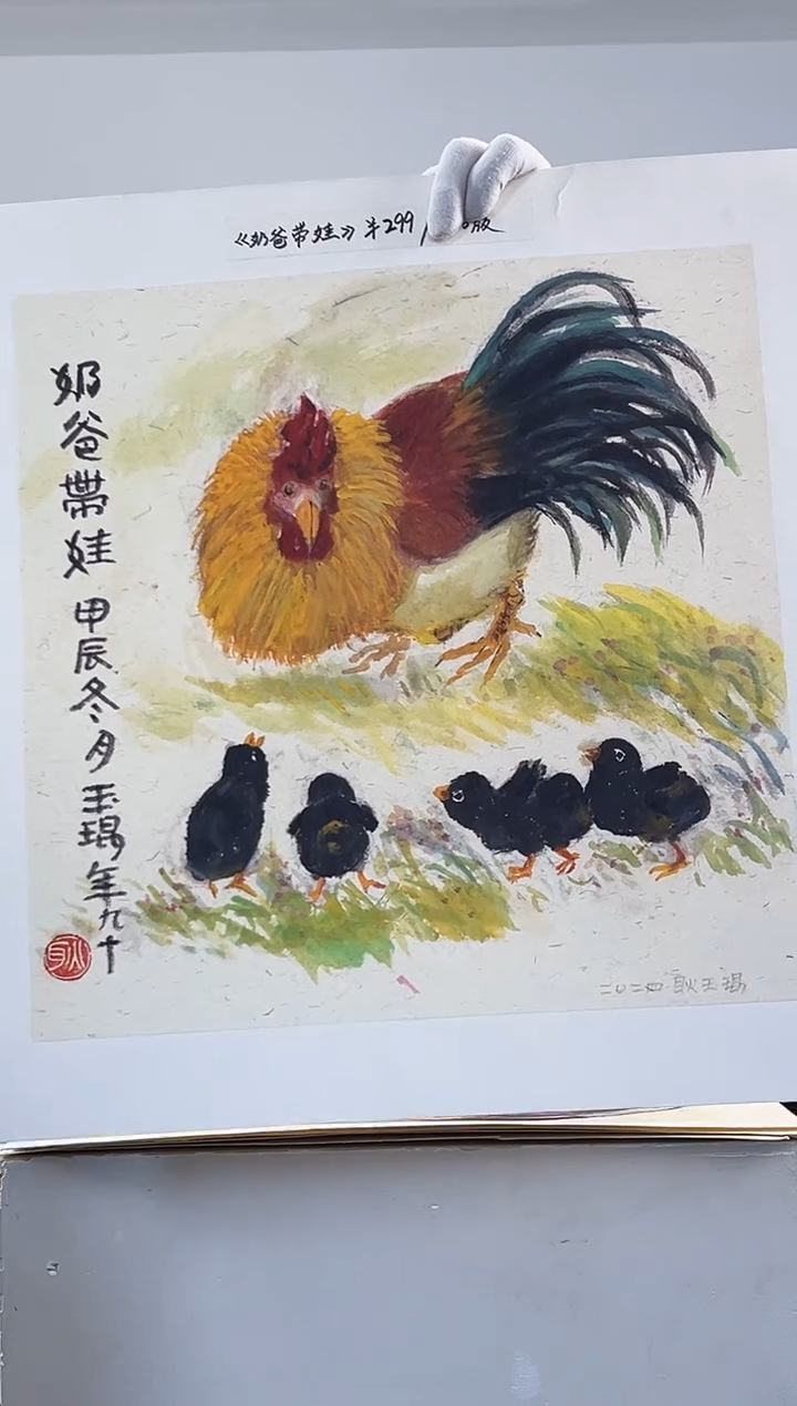 版画耿玉琨亲签限量版画作品S版
