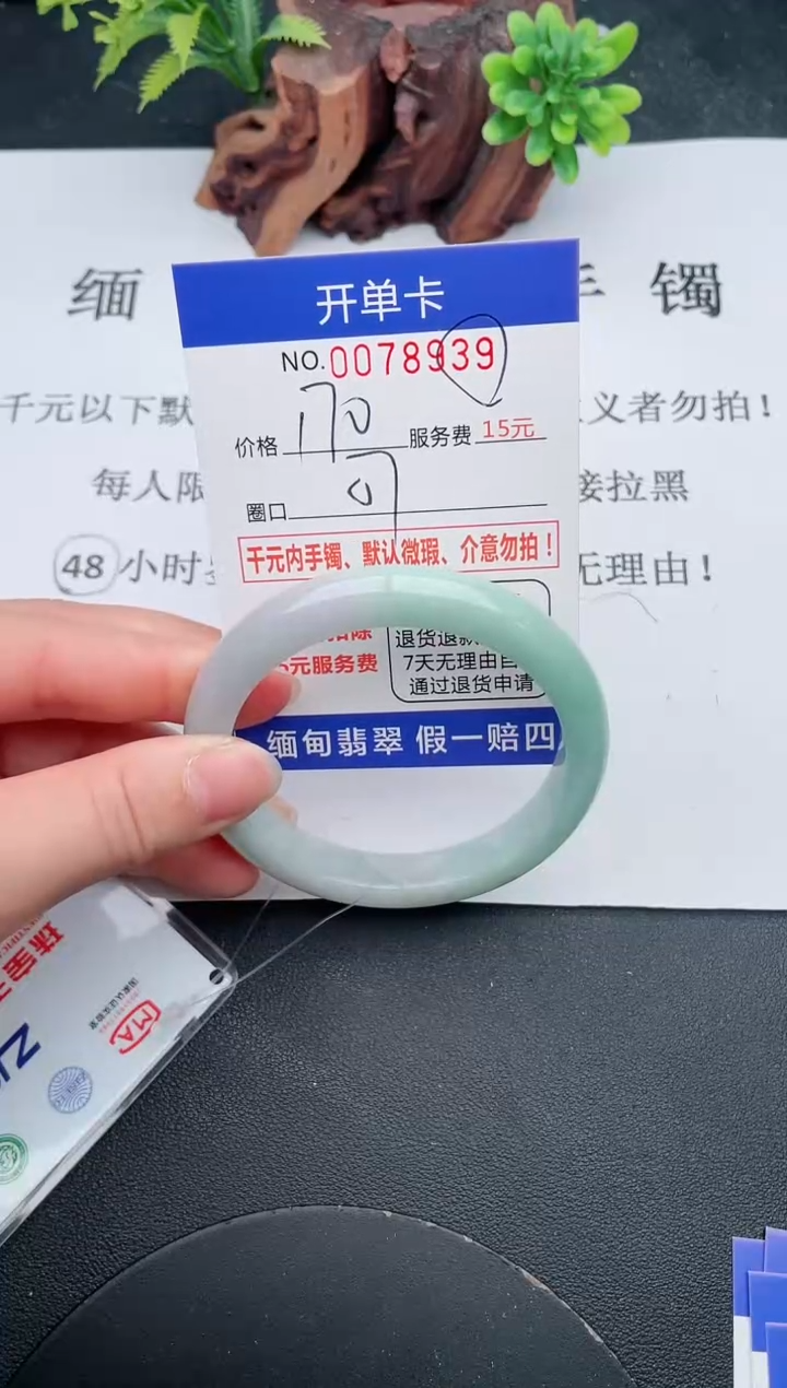 【闪购商品】39手镯即见即所得拍啥发啥