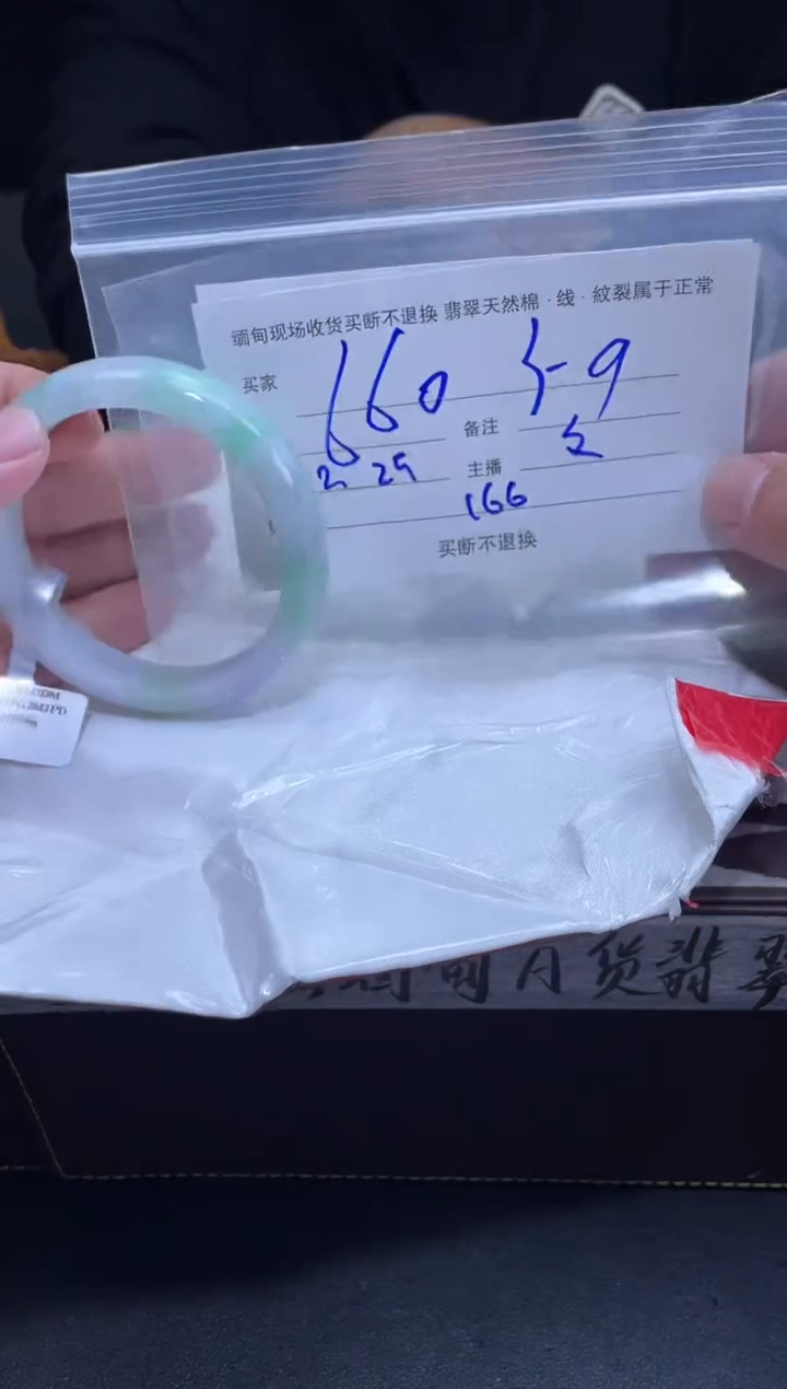 【闪购商品】定制翡翠未镶嵌毛货手镯需精细抛光/59