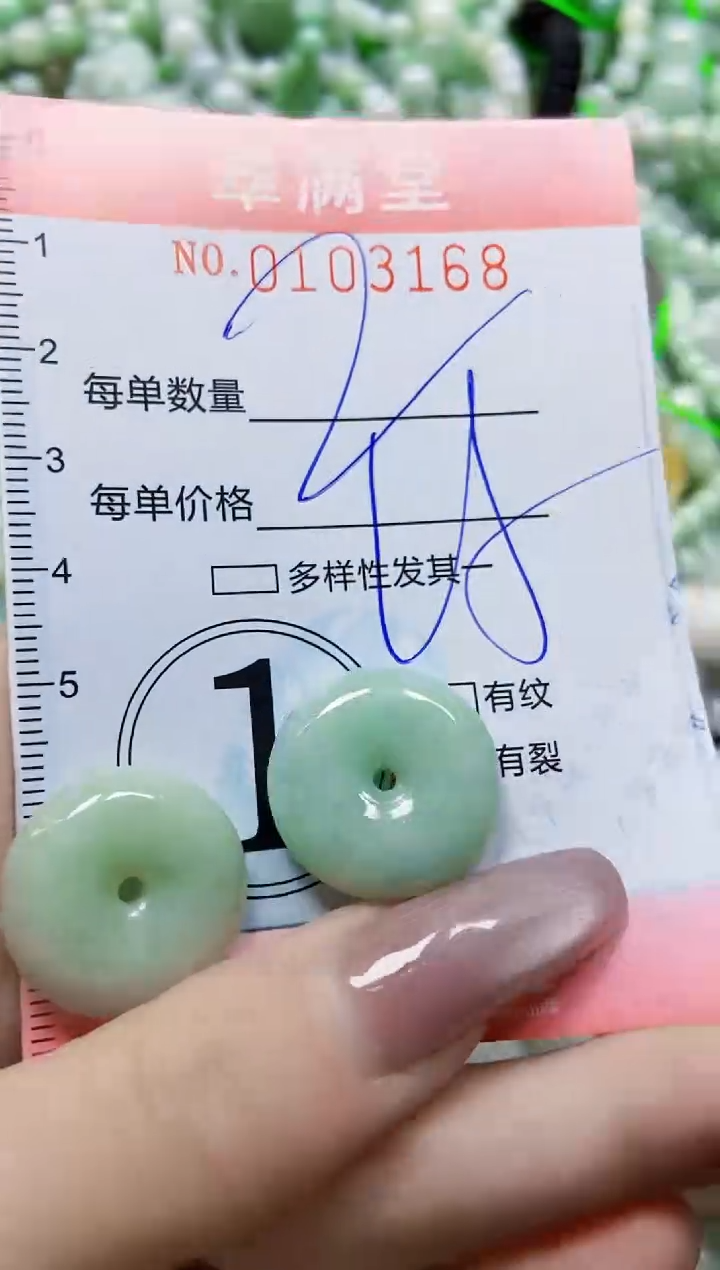 【闪购商品】翡翠颈饰未镶嵌闪购0103168