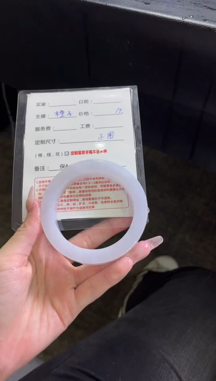 【闪购商品】定制翡翠手镯未镶嵌定制手镯不退不换