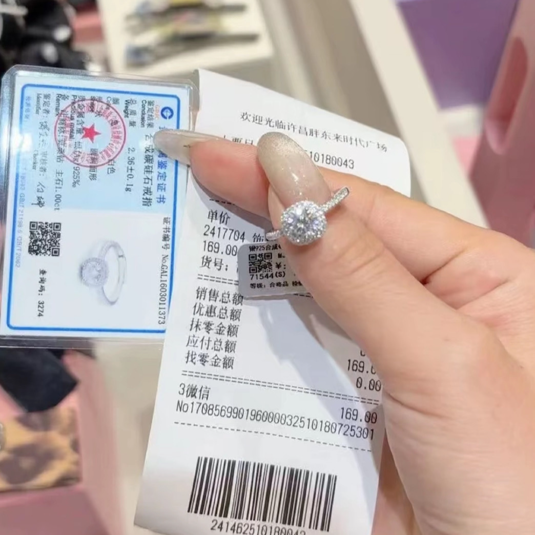 925银莫桑石戒指 小方糖1ct 许昌超市代购正品带小票开口高档婚戒