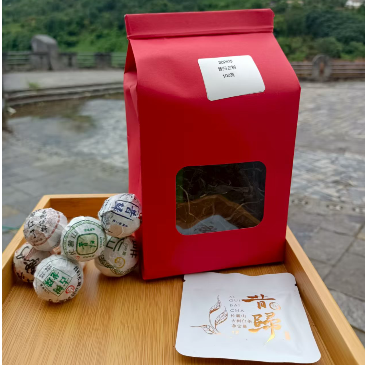 【昔归忙麓山】昔归纯料 普洱茶