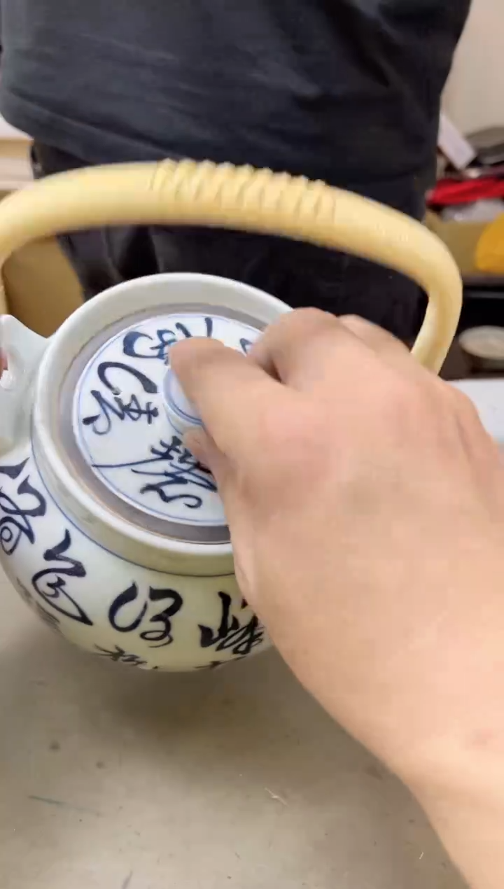 瓷片243聚宝缘海陶精选