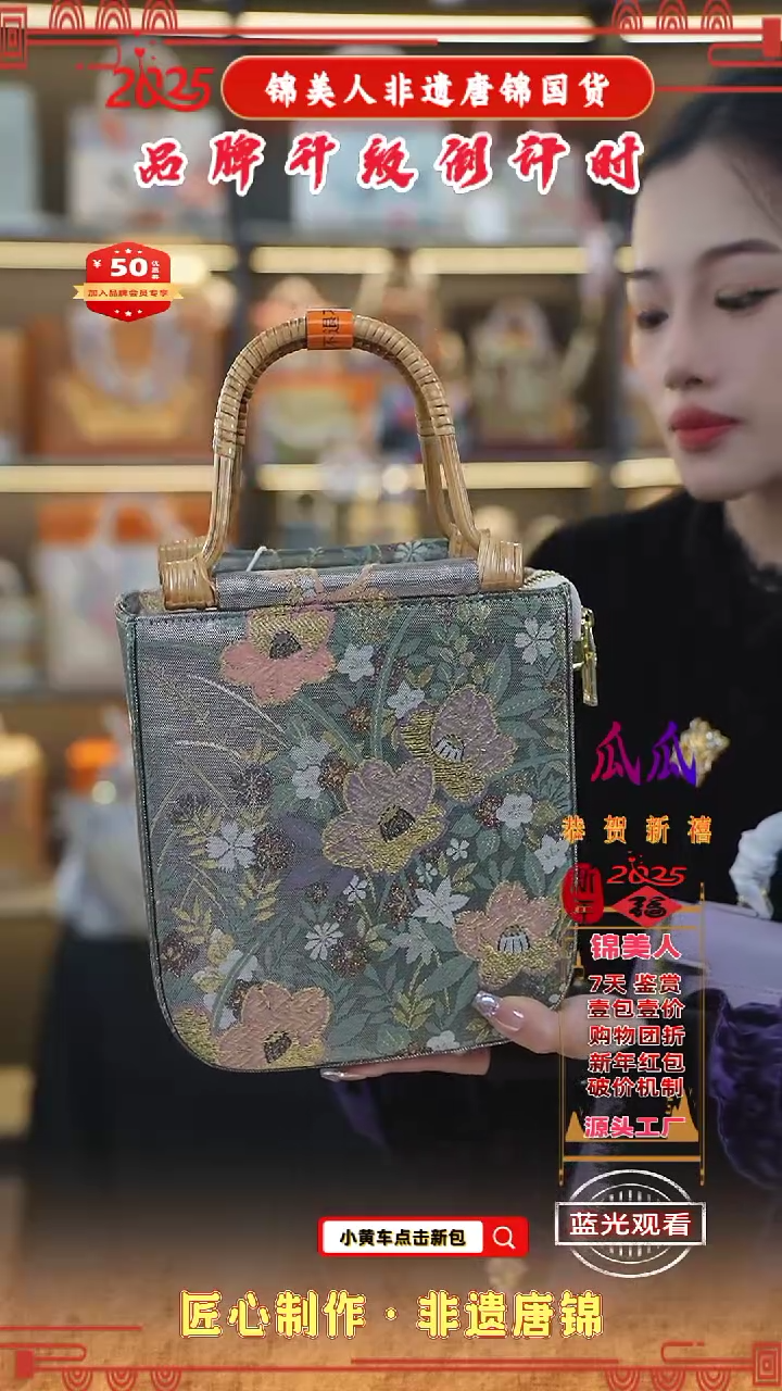【闪购商品】织绣瓜瓜非遗唐锦新国风藤编包6级