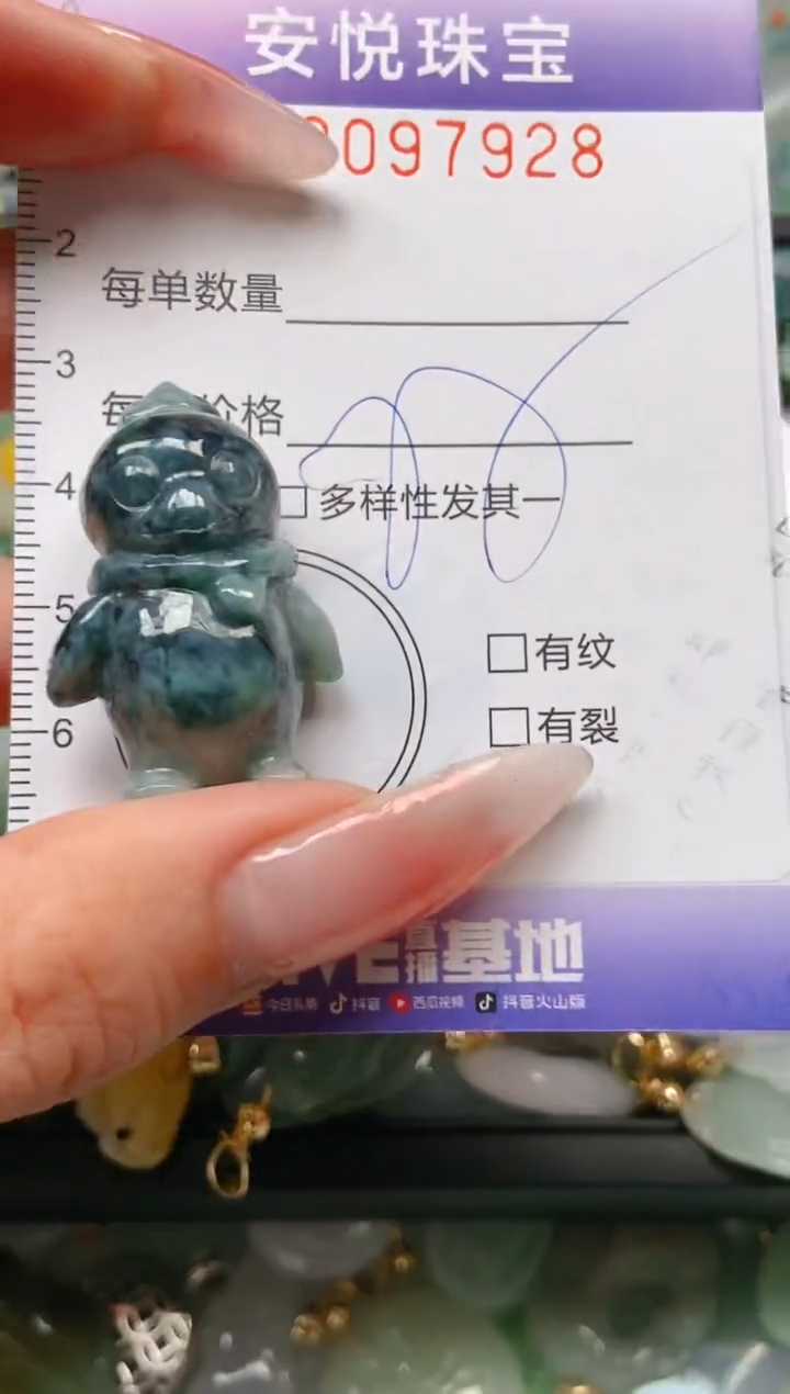 【闪购商品】翡翠颈饰未镶嵌闪购0097928