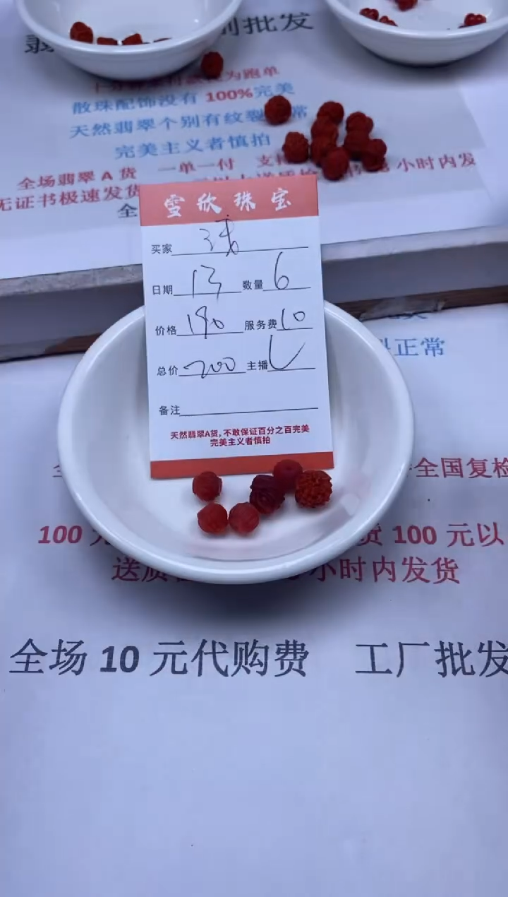 【闪购商品】南红玛瑙颈饰未镶嵌雪欣散珠定制diy