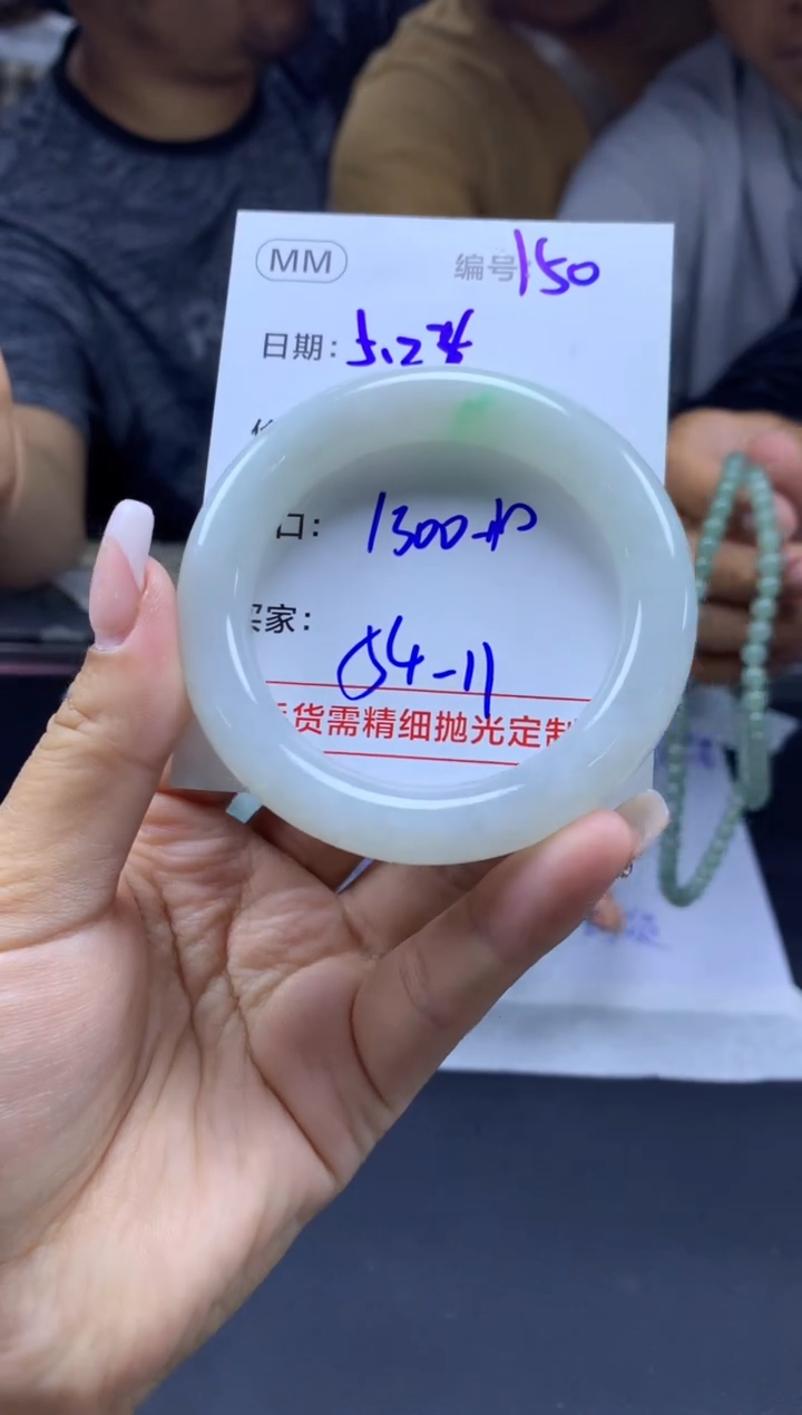 定制翡翠未镶嵌150手镯54+1300元+拍一发一