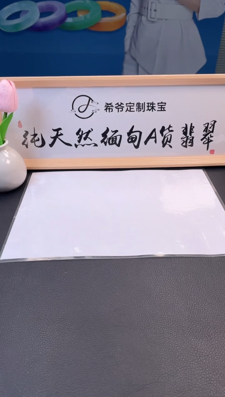 未镶嵌手镯定制翡翠花****）手镯