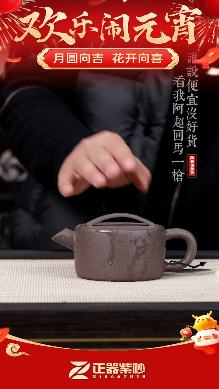 【闪购商品】紫砂茶壶@@QCAH6978李倩大嘴汉瓦