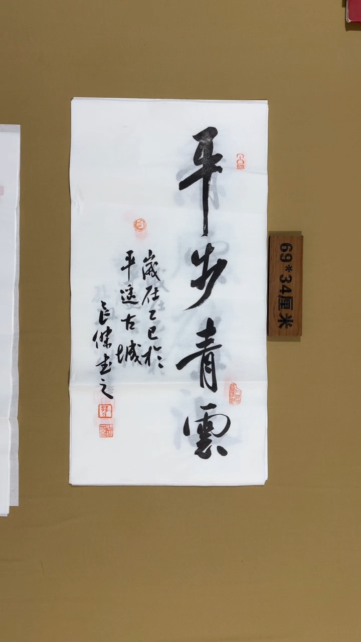 书法孙良杰老师书法福利