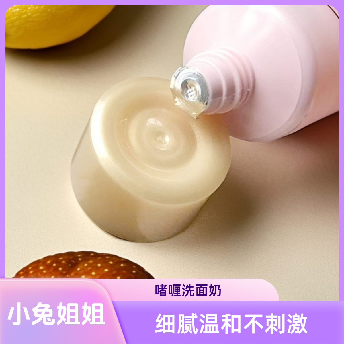 【水系列洗面奶】粉色啫喱泡沫洁面清爽补水适合干油皮