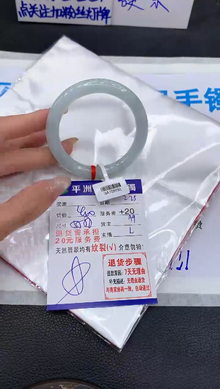 【闪购商品】翡翠手镯未镶嵌11111111111