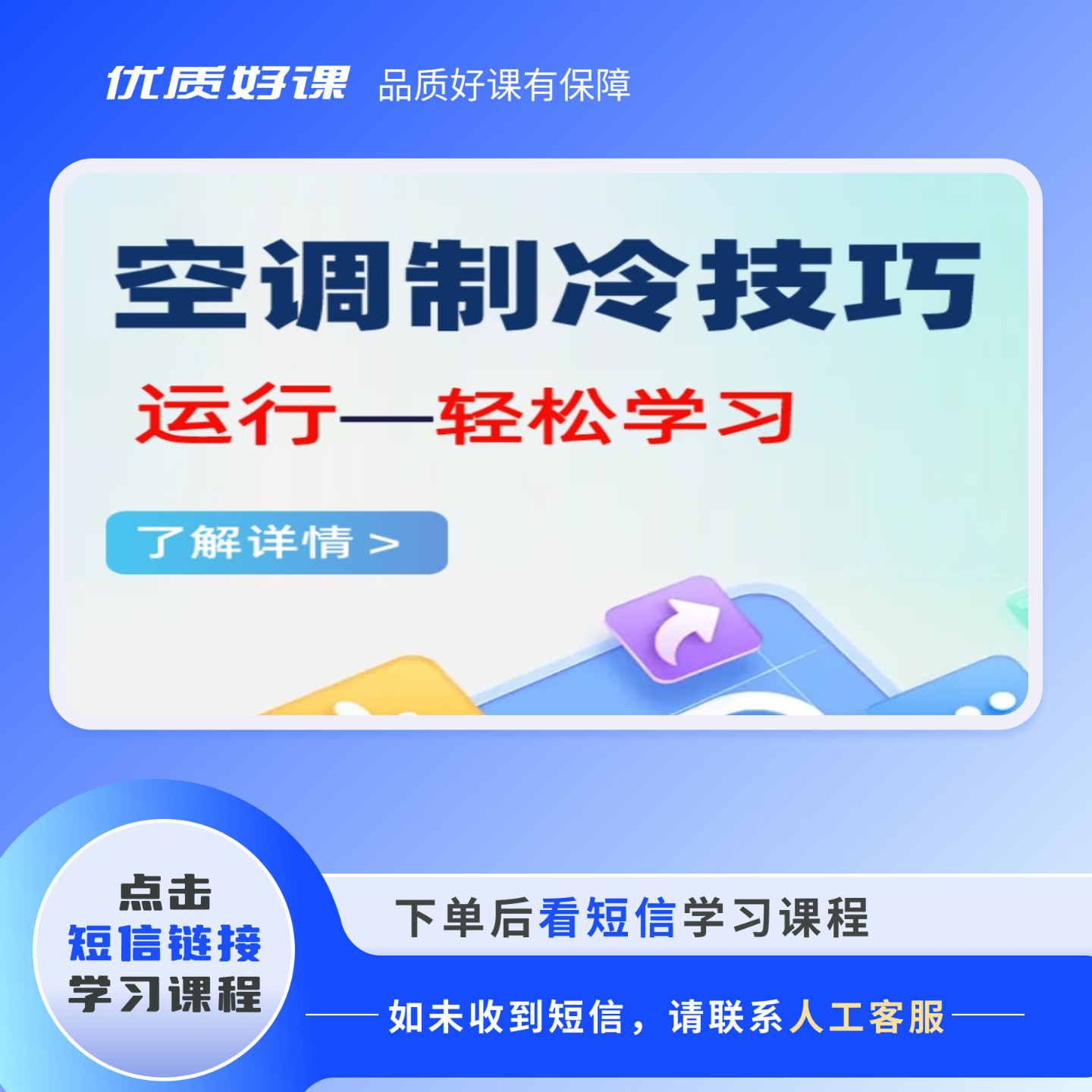 H制冷与空调设备运行操作