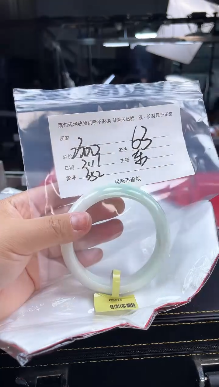 【闪购商品】定制翡翠手镯未镶嵌毛货手镯需精细抛光/63