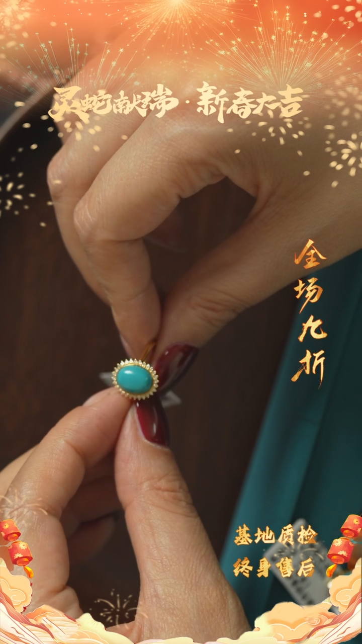 【闪购商品】绿松石T78（多样性发一件）18K金镶嵌戒指