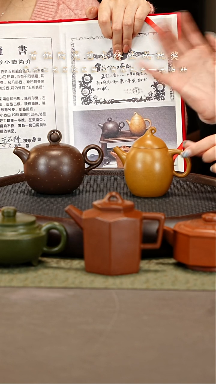 茶壶紫砂116 王石耕 绿泥 紫泥 底槽清 段泥 五彩缤纷
