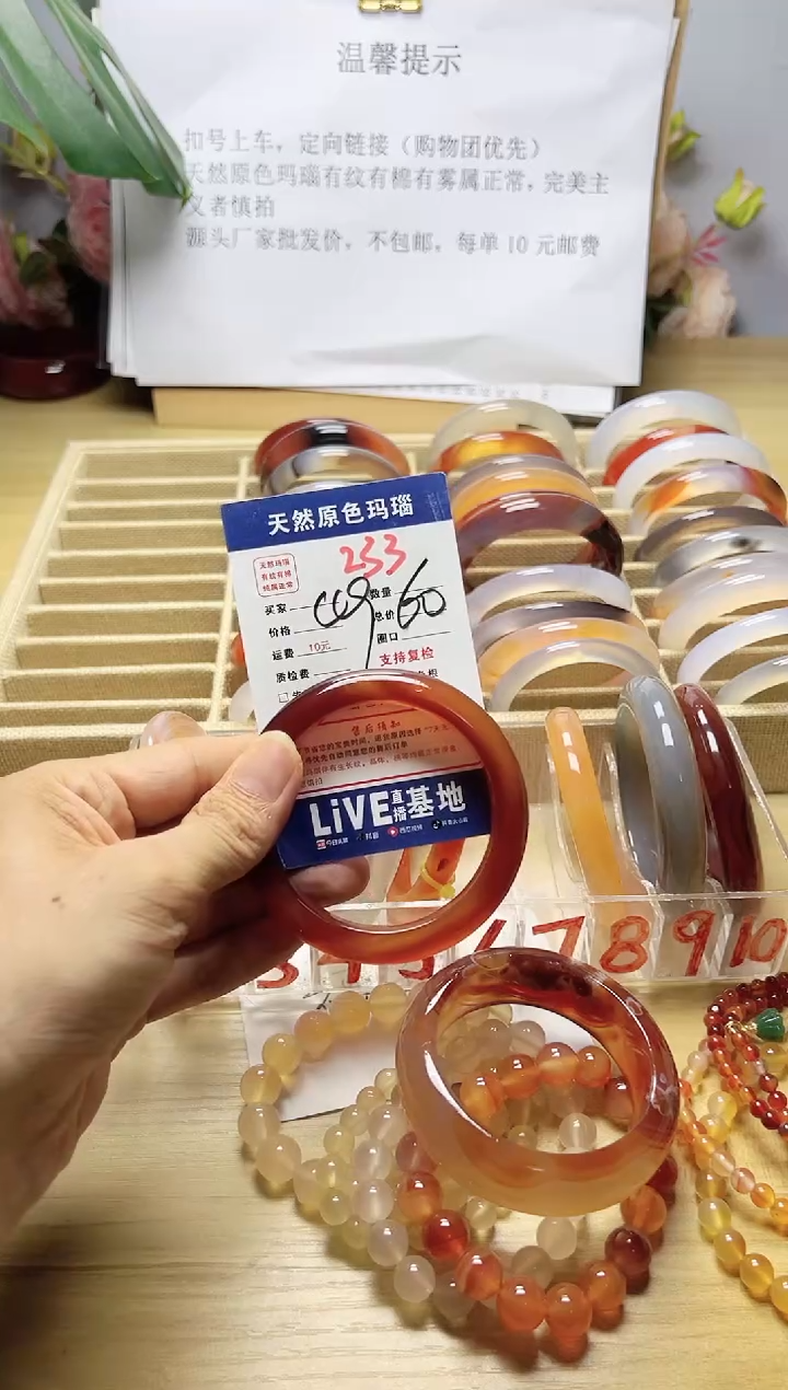 玛瑙/玉髓手镯未镶嵌朵**果233