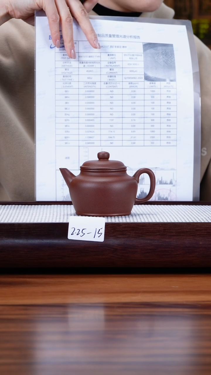 【闪购商品】紫砂茶壶2.25-15 老紫泥 剑流德钟170