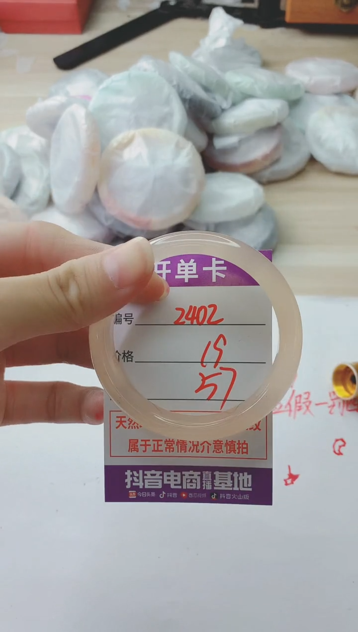 玛瑙/玉髓手镯未镶嵌2402