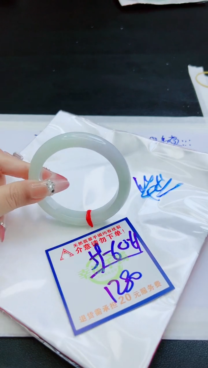 【闪购商品】翡翠手镯未镶嵌，质检证书图片色彩偏黑白