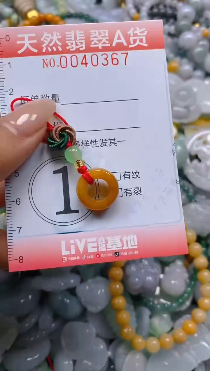 翡翠未镶嵌颈饰闪购0040367