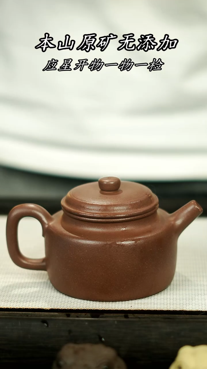 【闪购商品】紫砂壶德钟壶 台西紫泥 本山原矿无添加