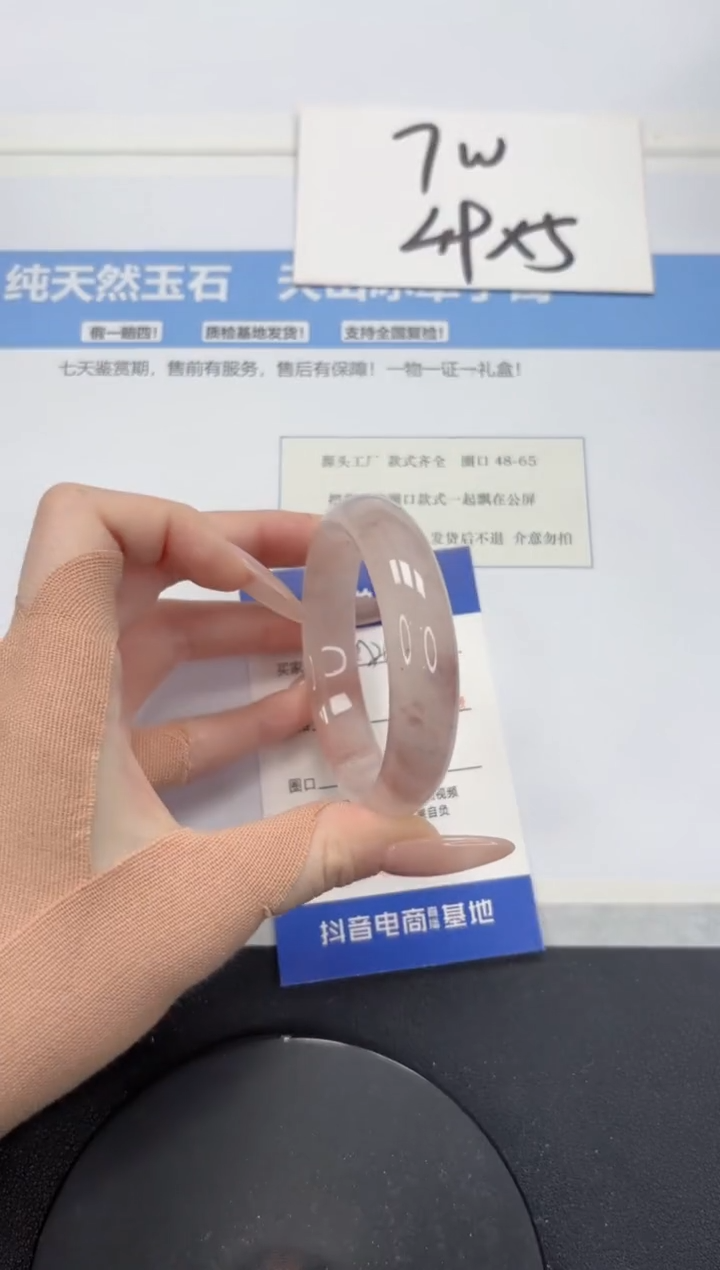 【闪购商品】石英质玉手镯未镶嵌A204-52.7