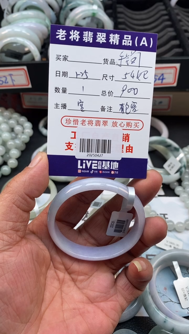 【闪购商品】翡翠手镯（贵妃镯）未镶嵌/20250427
