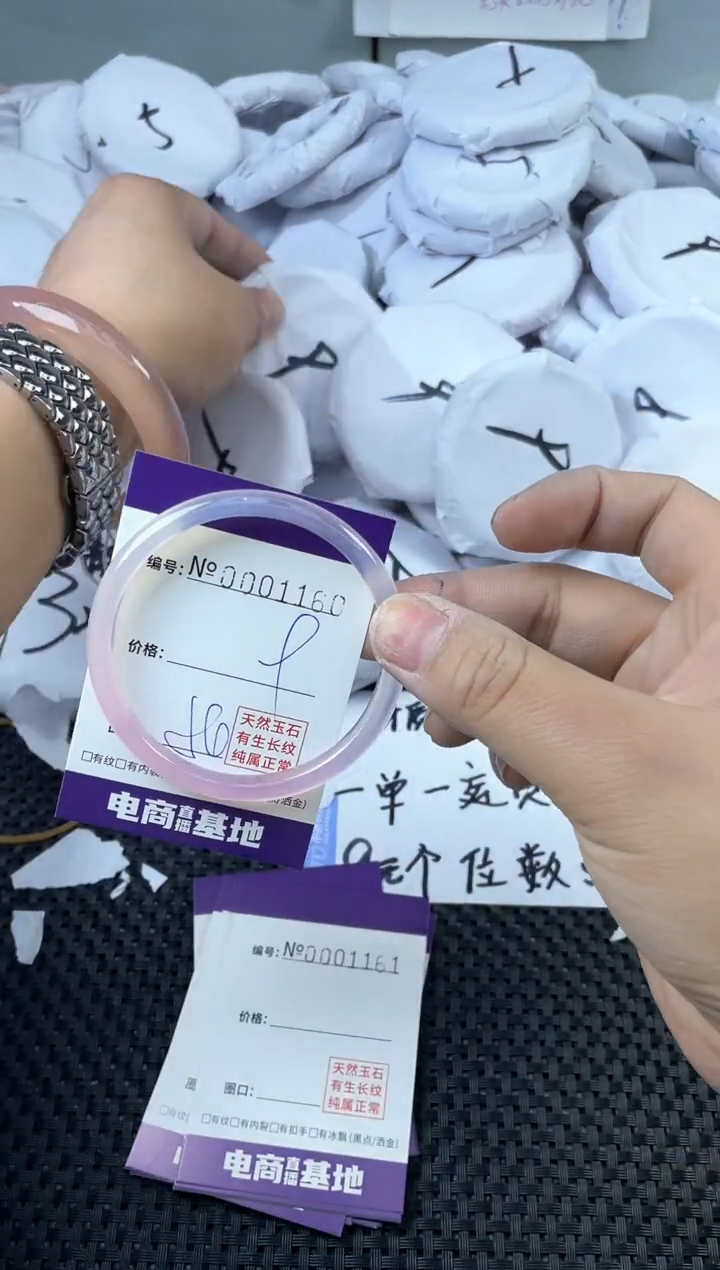 玛瑙/玉髓手镯未镶嵌1160