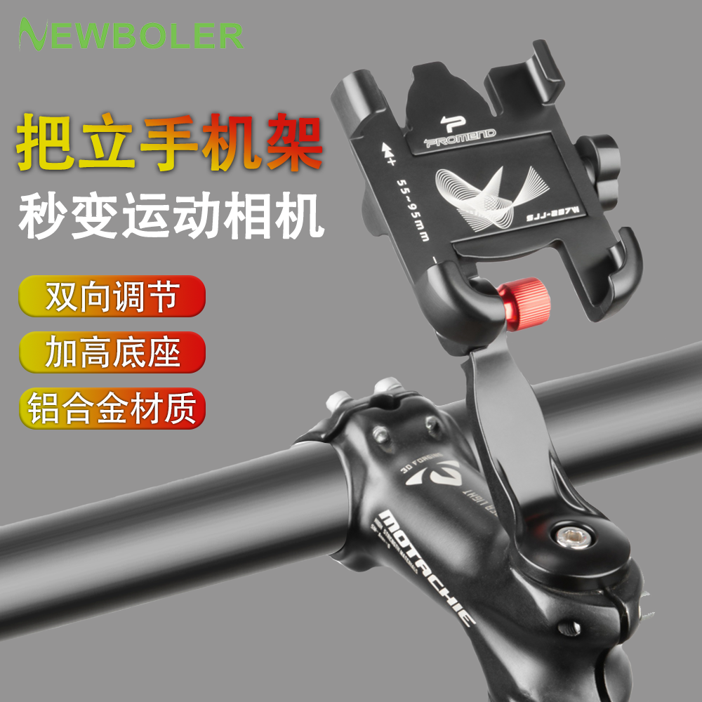 铝合金自行车手机架调节固定山地公路车把立导航支架防震运动相机