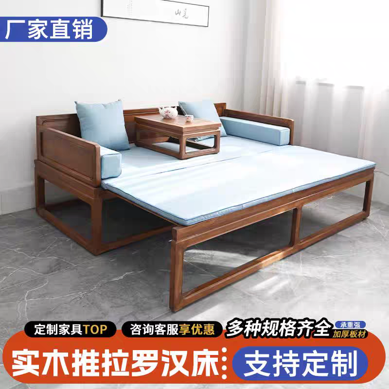 2025新款实木抽拉罗汉床新中式沙发床组合禅意小户型客厅民俗睡塌