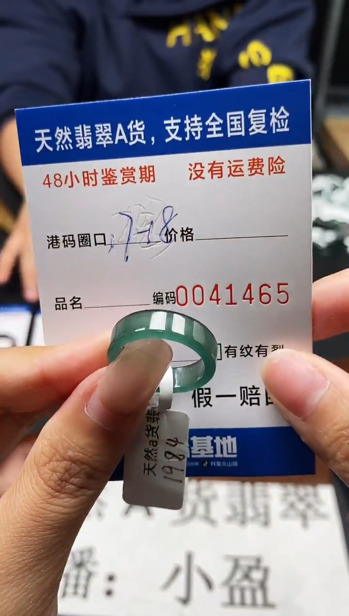 未镶嵌戒指翡翠天然A货翡翠1465