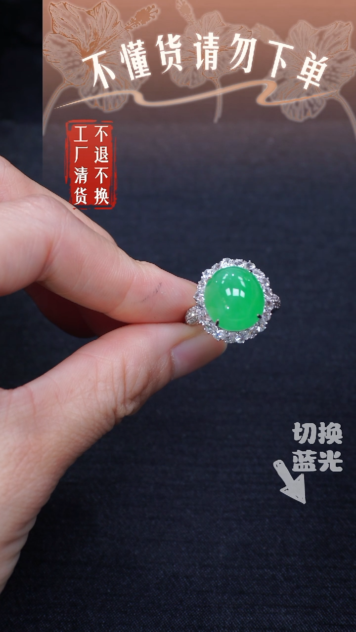 翡翠戒指18K金镶嵌147 工厂抛货 不退不换