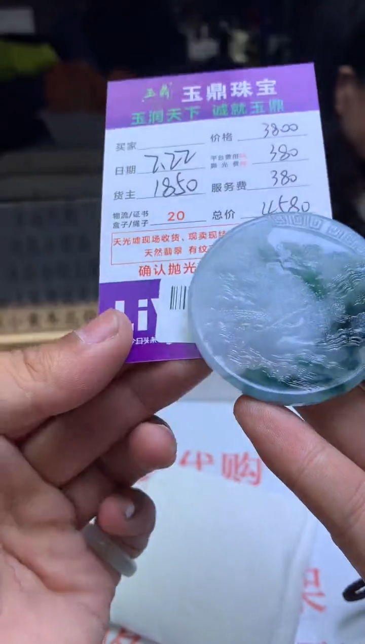 【闪购商品】定制翡翠未镶嵌---F0142344