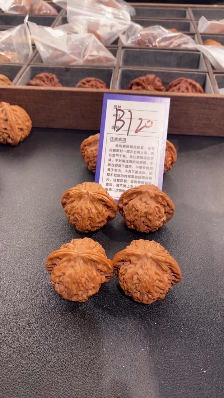 【闪购商品】文玩核桃把件41核王