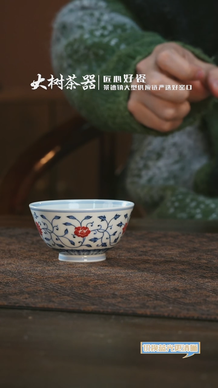 【闪购商品】杯片云晚谷四季花卉品杯