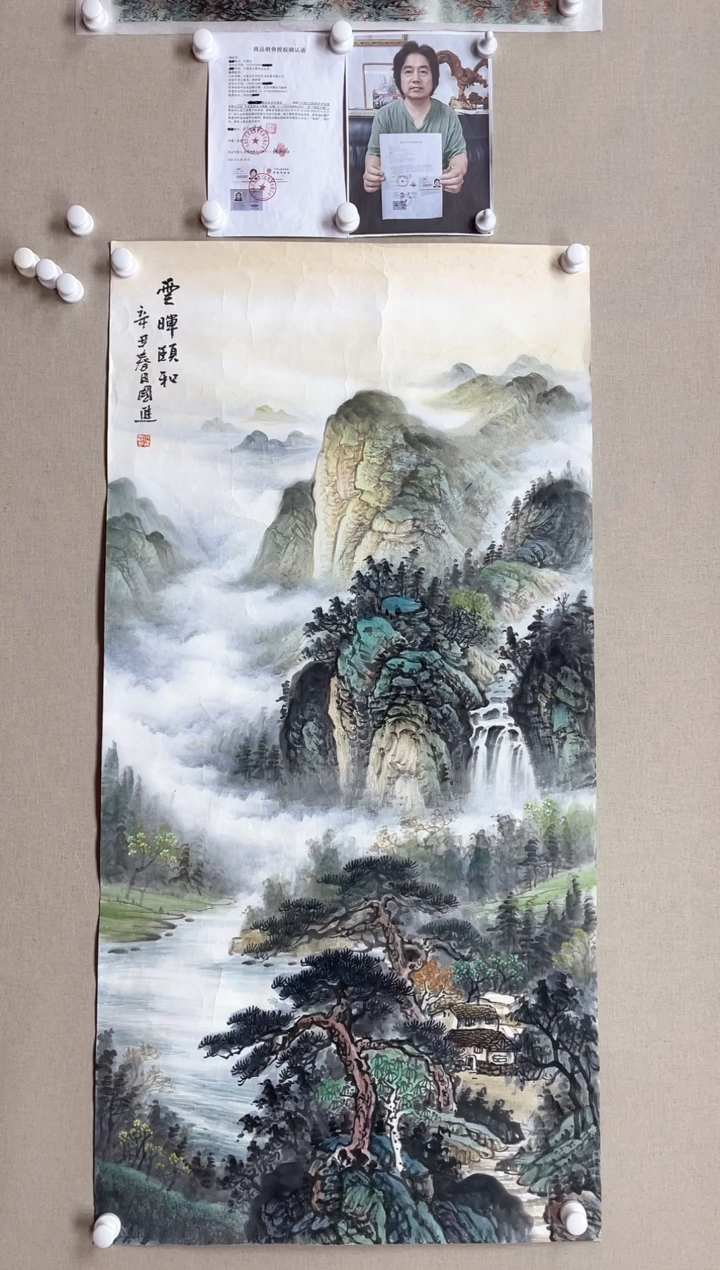 【闪购商品】国画138*68 何国进何国进何国进何国进