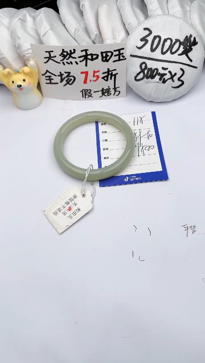 【闪购商品】和田玉手镯未镶嵌玉轩阁115
