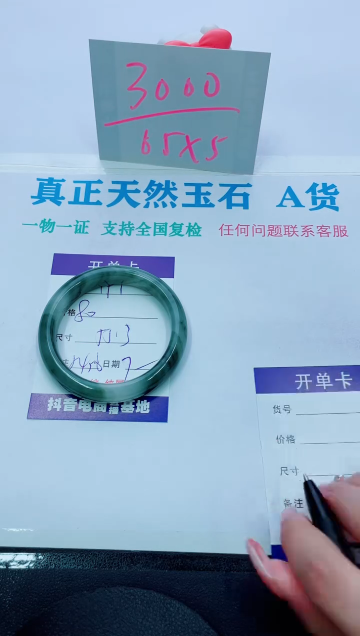 【闪购商品】石英质玉手镯未镶嵌151