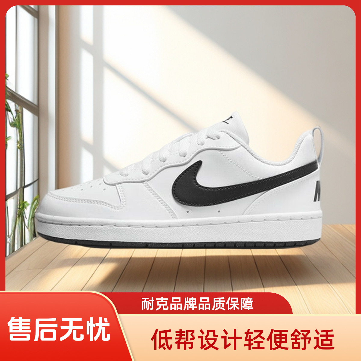 Nike耐克女鞋Court Borough运动鞋低帮休闲板鞋DV5456-104