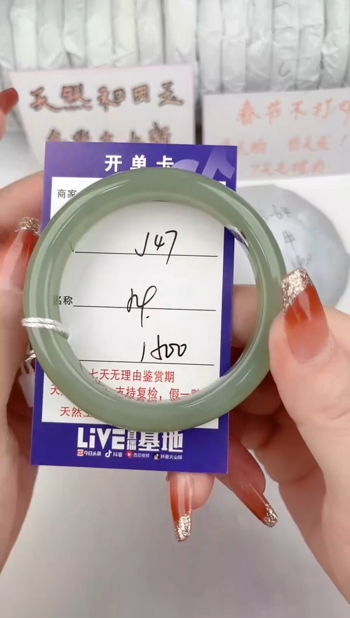 【闪购商品】和田玉手镯未镶嵌47颜色微差无瑕