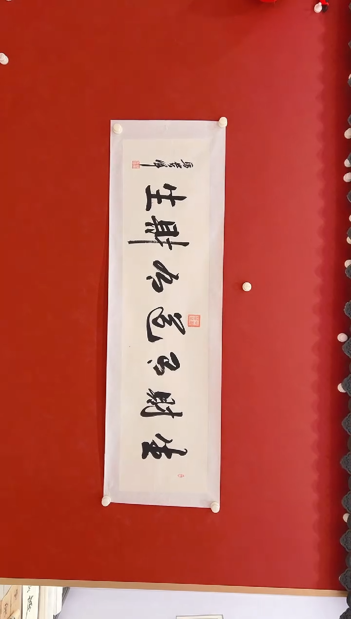 【闪购商品】书法马贵军         书法 4平尺