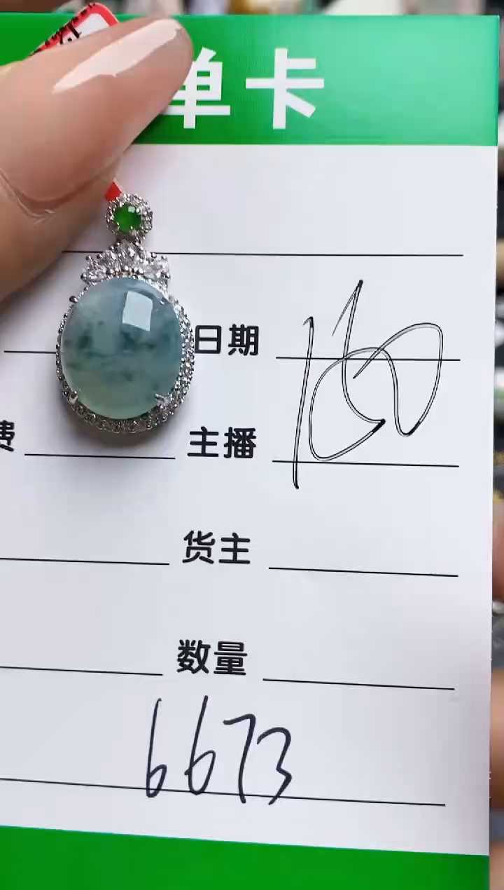 翡翠戒指银S925镶嵌6673